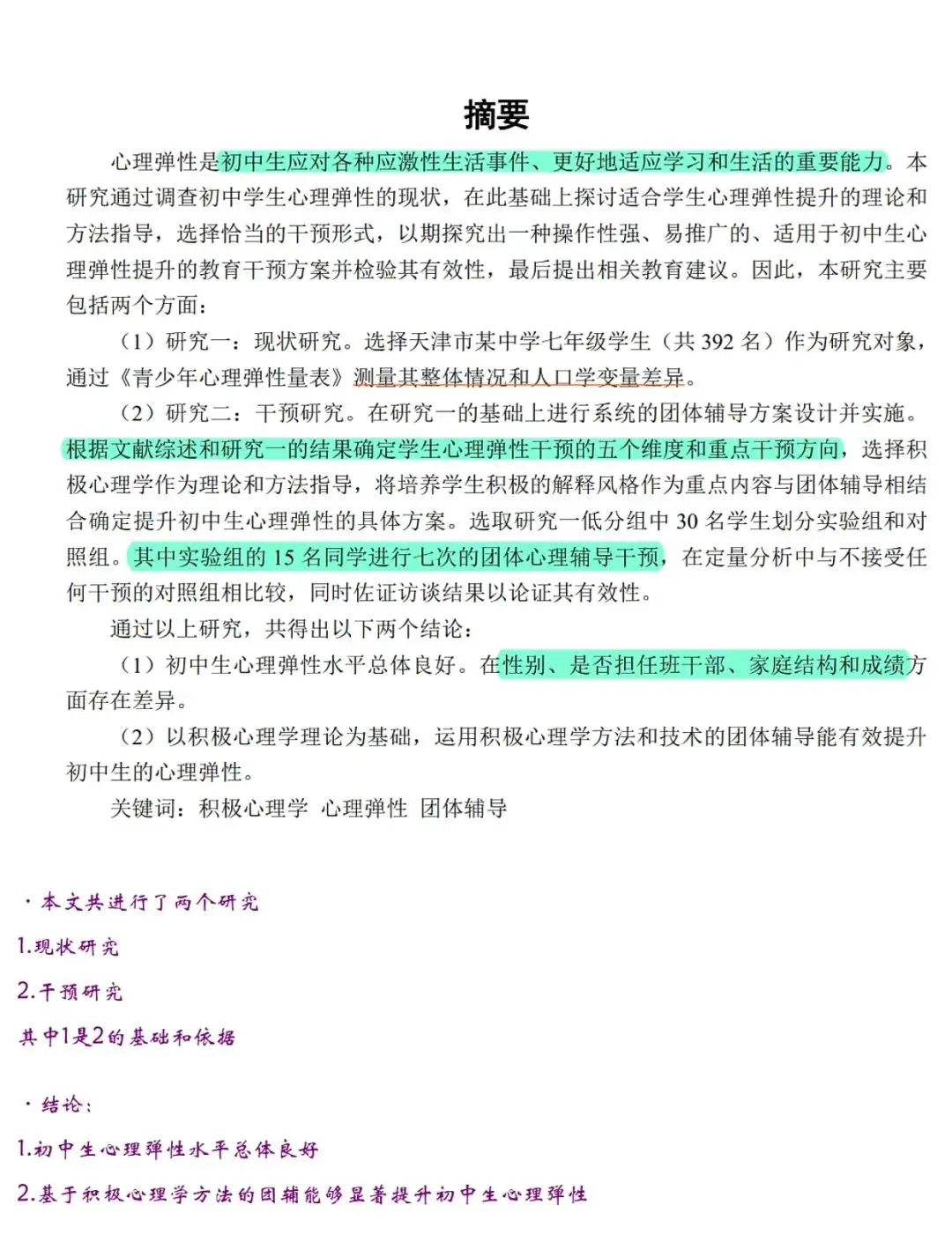 为什么篮球教练的经验对球员发展至关重要_0